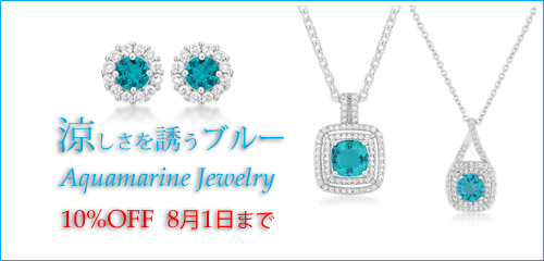 ジュエリーハートアート　ジュエリー通販ショップ　アクアマリンジュエリー