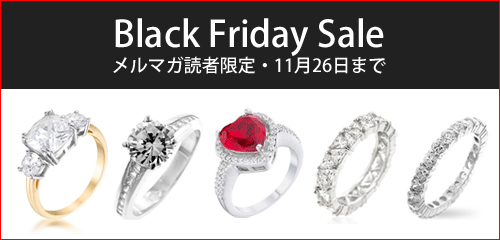 ジュエリーハートアート　ジュエリー通販ショップ　ブラックフライデー