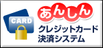 ジュエリーハートアート　人工宝石 トラベルジュエリー通販ショップ　あんしん決済