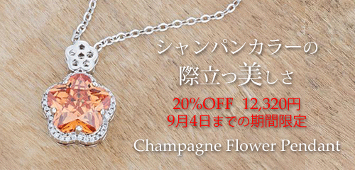 ジュエリーハートアート ジュエリー通販ショップ シャンパンフラワーペンダント