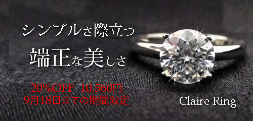 ジュエリーハートアート　ジュエリー通販ショップ　クレアリング