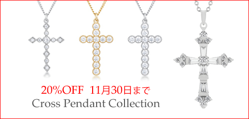 ジュエリーハートアート　ジュエリー通販ショップ　クロスペンダントコレクション