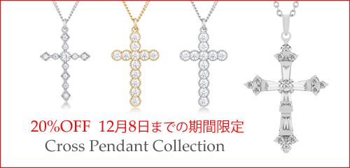 ジュエリーハートアート　ジュエリー通販ショップ　クロスペンダントコレクション