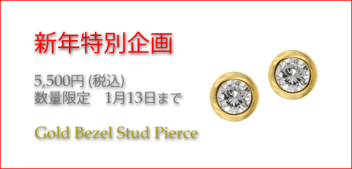 ジュエリーハートアート　ジュエリー通販ショップ　ゴールドベゼルスタッドピアス
