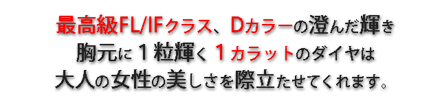 ジュエリーハートアート　人工宝石トラベルジュエリー通販ショップ　グレースペンダント