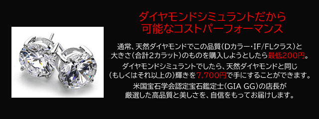 ジュエリーハートアート 人工宝石トラベルジュエリー通販ショップ スタッドピアス