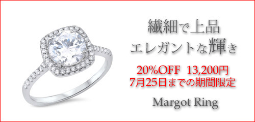 ジュエリーハートアート　ジュエリー通販ショップ　マーゴットリング