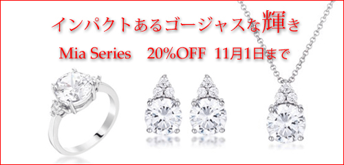 ジュエリーハートアート　ジュエリー通販ショップ　ミアシリーズ