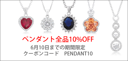 ジュエリーハートアート ジュエリー通販ショップ ペンダント