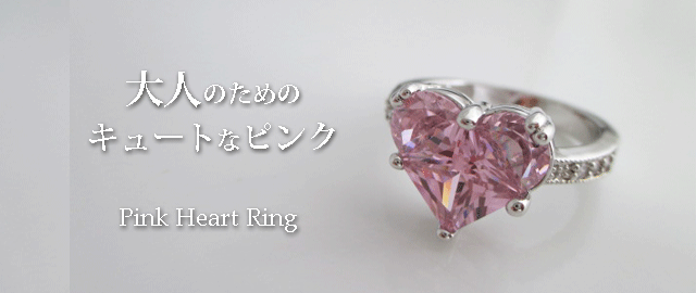 Pink Heart Ring ピンクハートリング