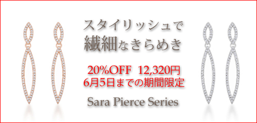 ジュエリーハートアート ジュエリー通販ショップ サラピアス