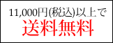 ジュエリーハートアート　ジュエリー通信　送料無料