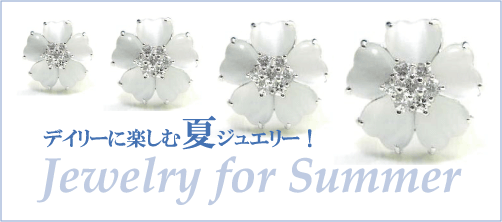 ジュエリーハートアート トラベルジュエリー通販ショップ 夏ジュエリー