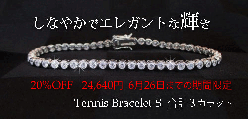 ジュエリーハートアート　ジュエリー通販ショップ　テニスブレスレットS